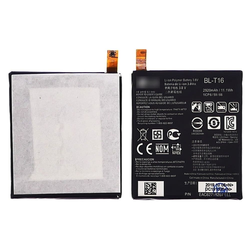 ���������� LG G Flex 2 H955, H959, LS996, US995, BL-T16, High Copy | 1 ��. ������ | ���, �������, �����������