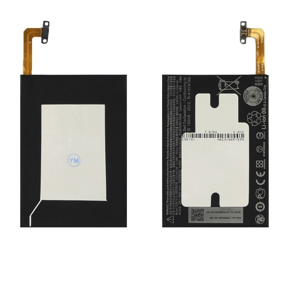 ���������� HTC One M10, B2PS6100, High Copy | 1 ��. ������ | ���, �������, �����������