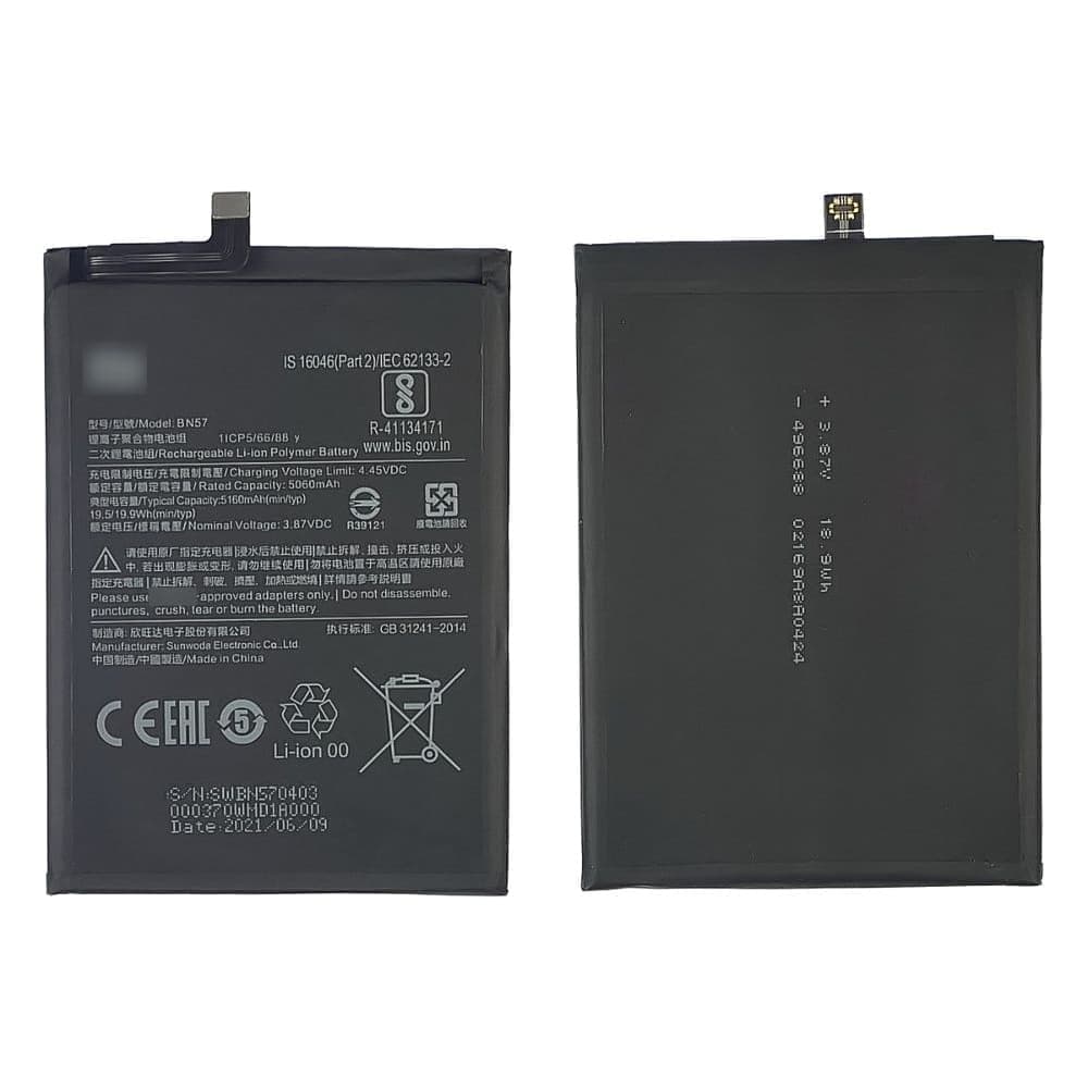 ���������� Xiaomi Poco X3, Poco X3 NFC, Poco X3 Pro, BN57, High Copy | 1 ��. ������ | ���, �������, �����������