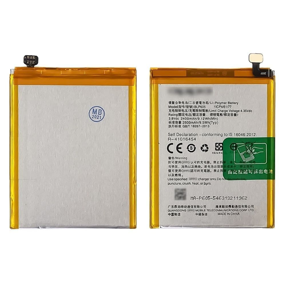 ���������� Oppo A33 (2015), A33W, A33C, A33M, A33T, BLP605, High Copy | 1 ��. ������ | ���, �������, �����������