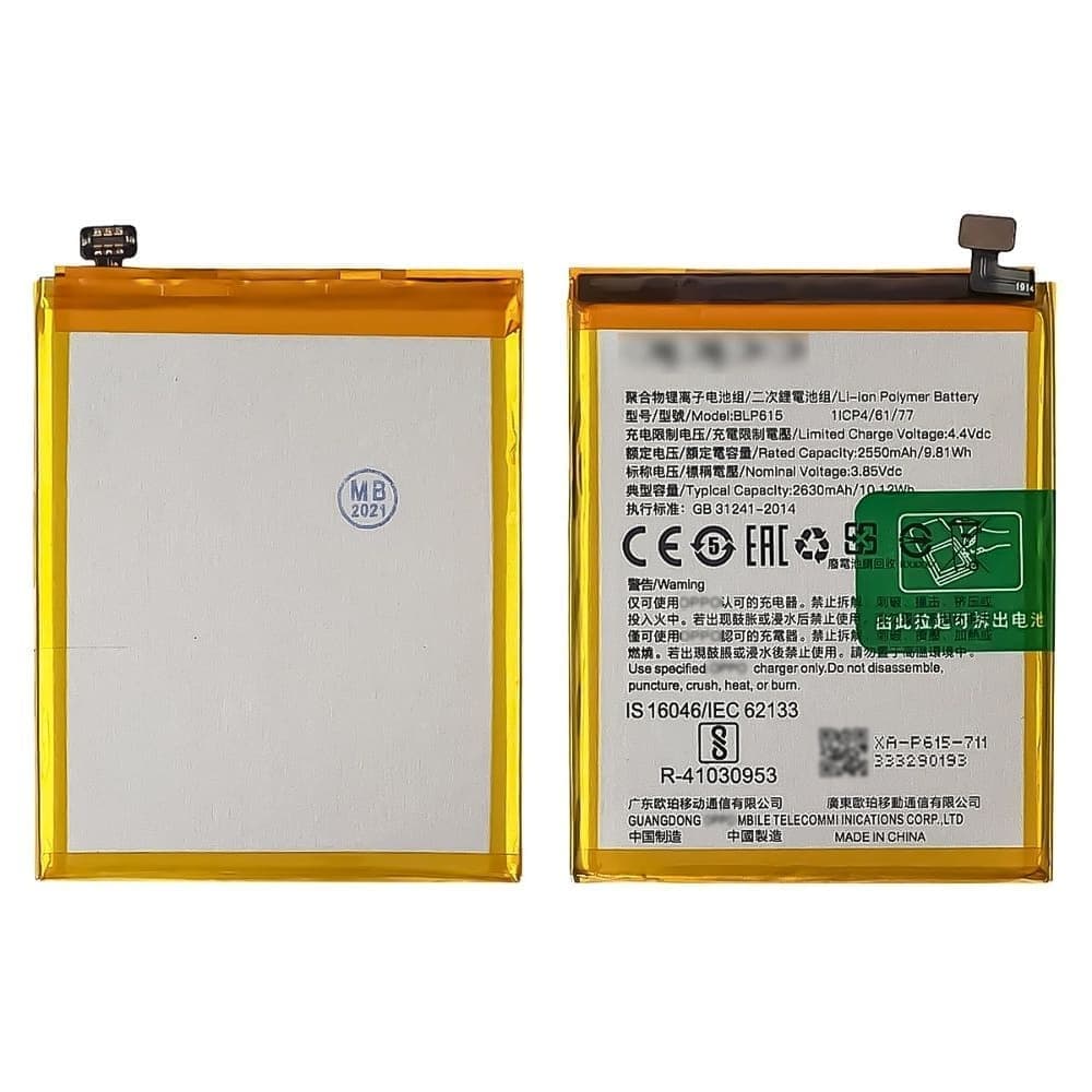 ���������� Oppo A37, A37M, A37T, BLP615, High Copy | 1 ��. ������ | ���, �������, �����������