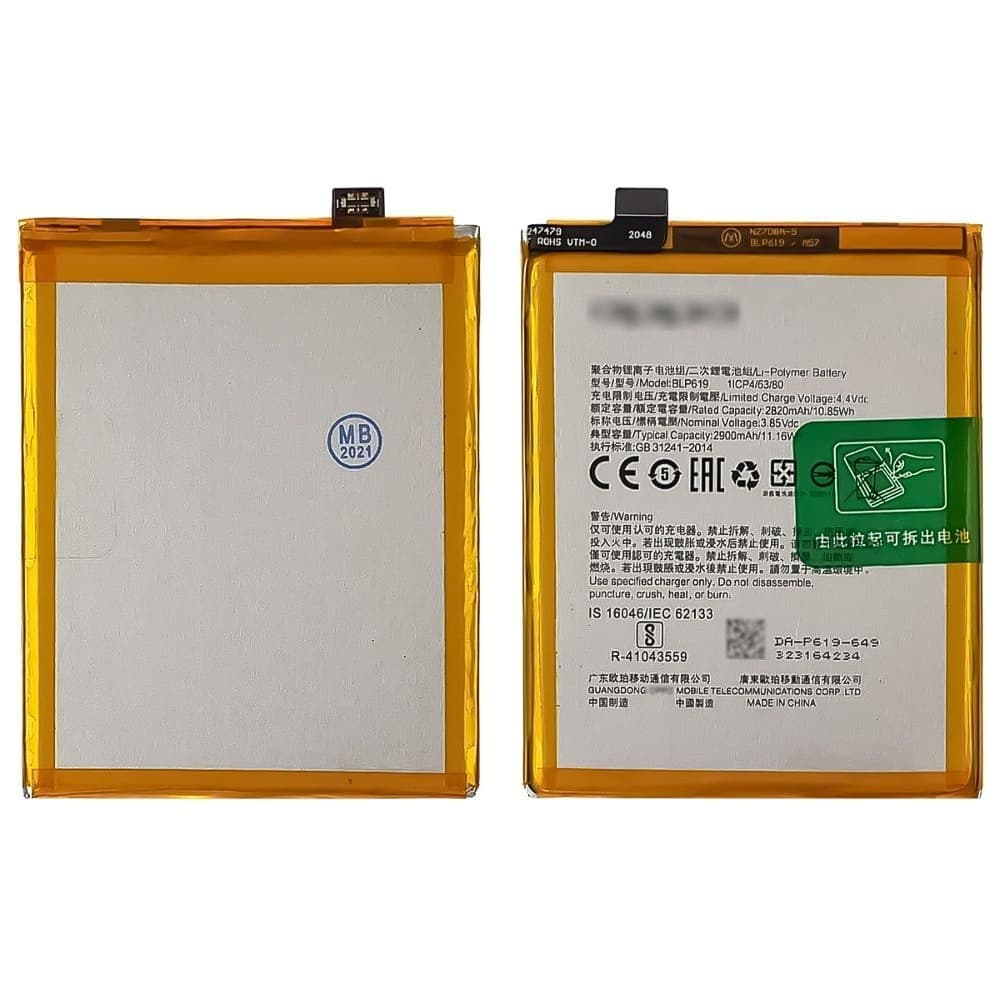 ���������� Oppo A57, A57M, BLP619, High Copy | 1 ��. ������ | ���, �������, �����������