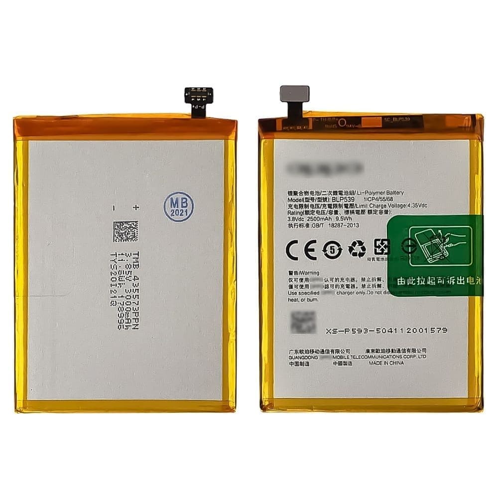 ���������� Oppo Find 5, X909, X909T, BLP539, High Copy | 1 ��. ������ | ���, �������, �����������