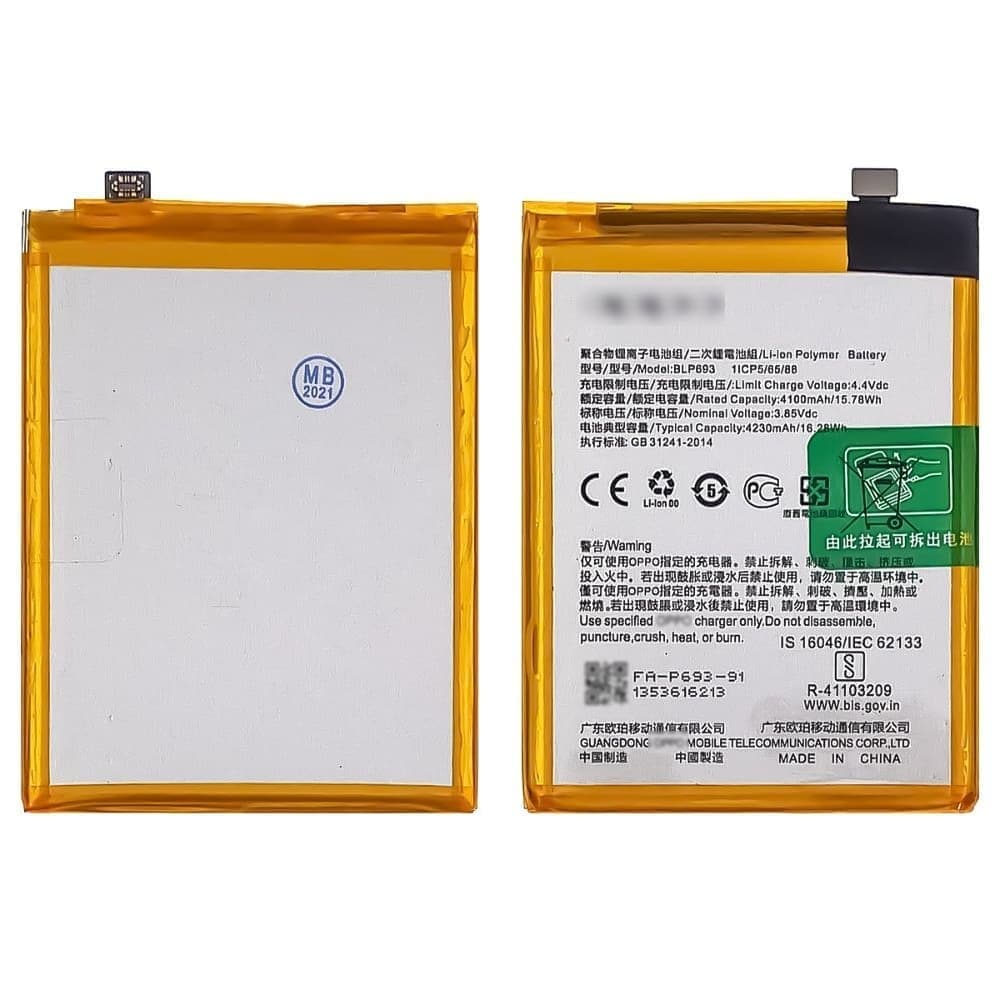 ���������� Realme 3, 3i, BLP693, High Copy | 1 ��. ������ | ���, �������, �����������