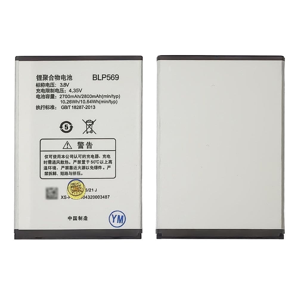 ���������� Oppo Find 7, Find 7A, X9000, X9007, X9076, X9077, BLP569, BLP575, High Copy | 1 ��. ������ | ���, �������, �����������