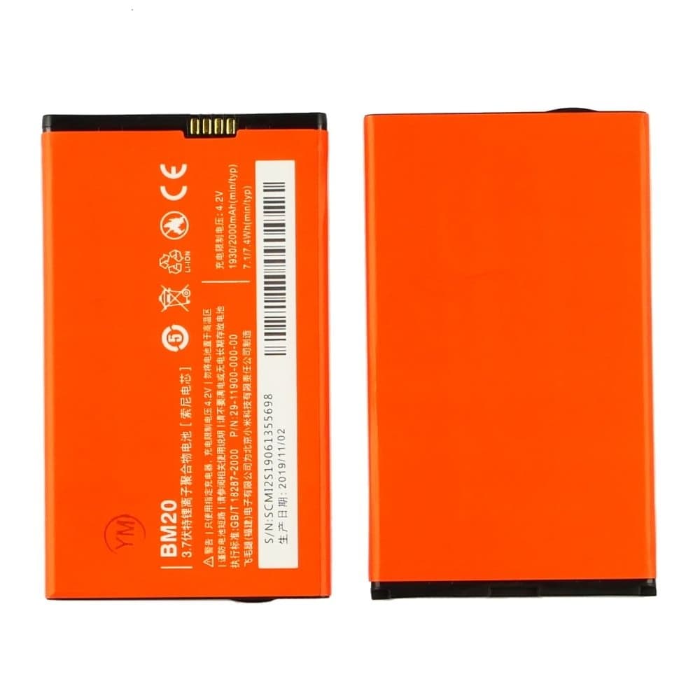 ���������� Xiaomi Mi 2, Mi 2S, BM20, High Copy | 1 ��. ������ | ���, �������, �����������