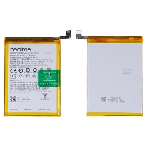 ���������� Realme 7 (Global), 7i, C11, C17, Q3i 5G, V3, BLP803, Original (PRC) | 3-12 ��. ������ | ���, �������, �����������
