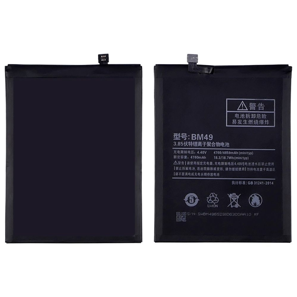 ���������� Xiaomi Mi Max, BM49, High Copy | 1 ��. ������ | ���, �������, �����������