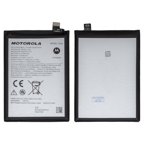 ���������� Motorola Moto G54 Power, PC60, Original (PRC) | 3-12 ��. ������ | ���, �������, �����������