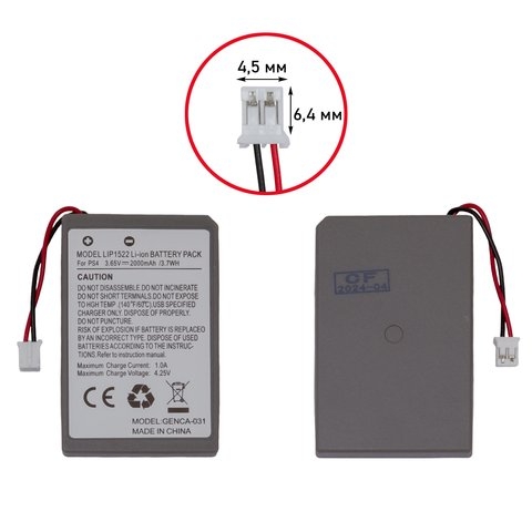 ���������� LIP1522 ��� Sony PlayStation 4, PlayStation 4 Pro, PlayStation 4 Slim, 4,5 ��, 3,65 B, 2000 mAh, High Copy, DualShock, (V1), JDM-001/JDM-011/JDM-020/JDM-030 | 1 ��. ������ | ���, �������, �����������