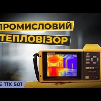 Тепловизор Fluke TIX501 (5085128)